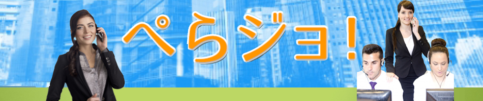 DMM英会話レッスンを体験してみて初めて気づいたこととは？ | ぺらジョ！