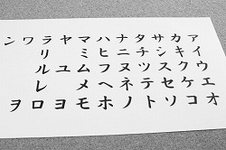 カタカナ英語 通じない 発音 英語 母音 子音アカサタナハマヤラワ